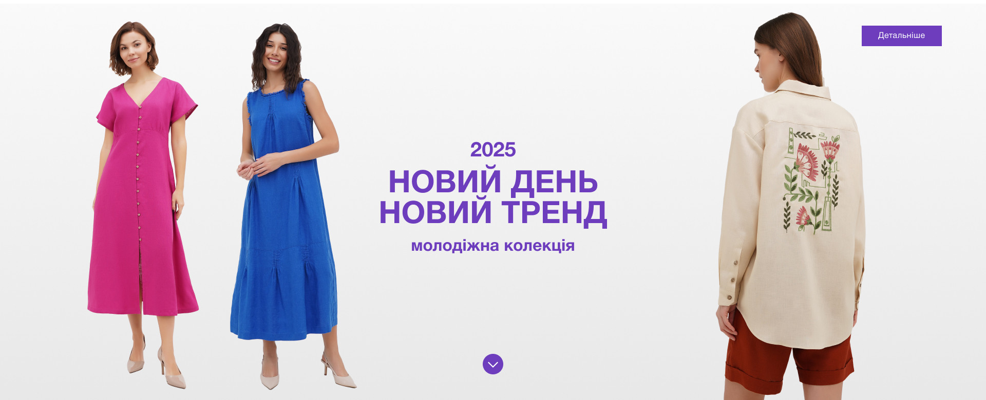 Молодіжна колекція