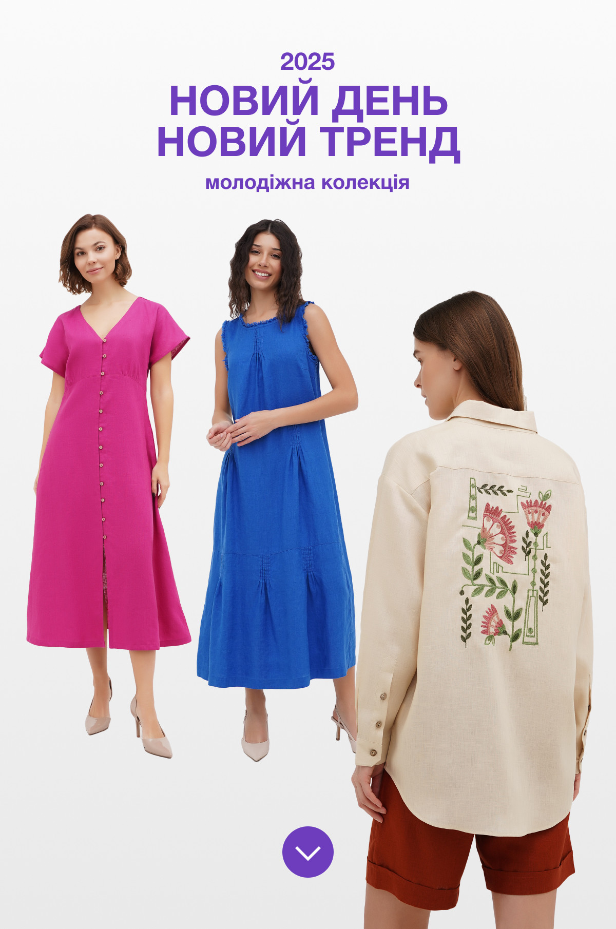 Молодіжна колекція